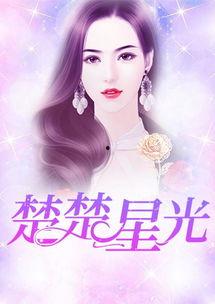 搞笑娱乐吃瓜少女小说