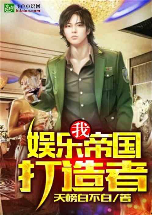 娱乐吃瓜君最新爆料小说,小说世界里的惊天秘密大曝光！