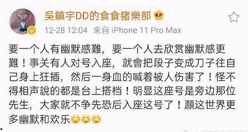 娱乐圈搞笑吃瓜小说