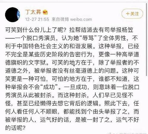 娱乐圈搞笑吃瓜小说
